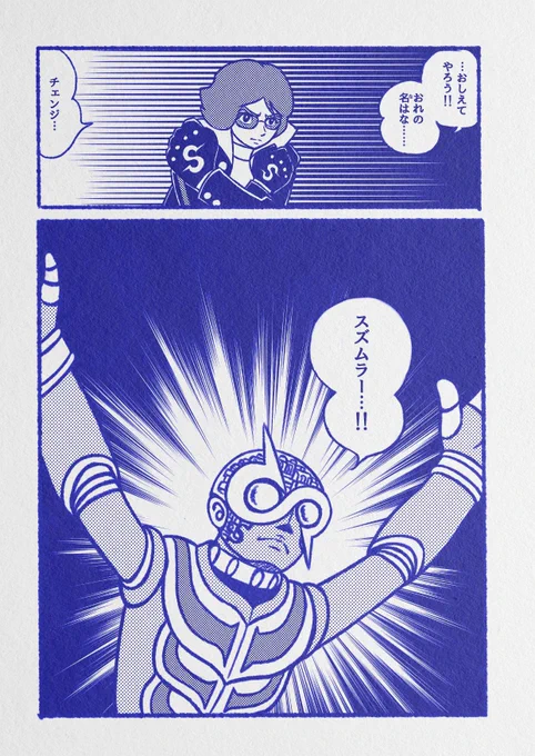 ちなみにスズムラーは監督のお誕生日プレゼントに描いたイラストから、イベントグッズのTシャツにもなった金子オリジナルヒーローの第1号でもあります。今回は監督が関わられている黒井津さんに寄せたアニメデザインにリファインしています。 