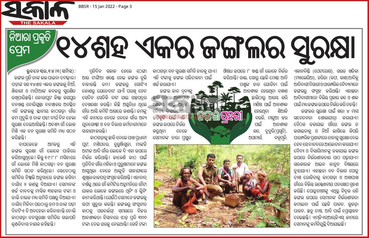 Community Forest Management
<a href="/pccfodisha/">PCCF & HoFF Odisha</a> <a href="/dfo_jeypore/">DFO Jeypore</a> <a href="/biswajitmohanty/">Biswajit Mohanty LL.B,FCA,Ph.D #କଳିଙ୍ଗ ପୁତ୍ର</a> <a href="/SoumyaMarineWL/">Soumya Ranjan Biswal 🇺🇳🇮🇳</a>