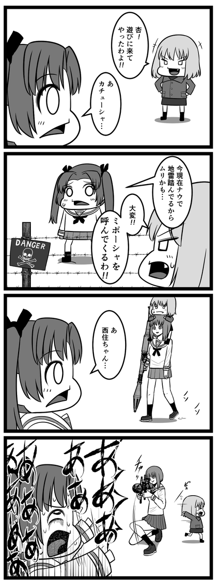爆弾処理 