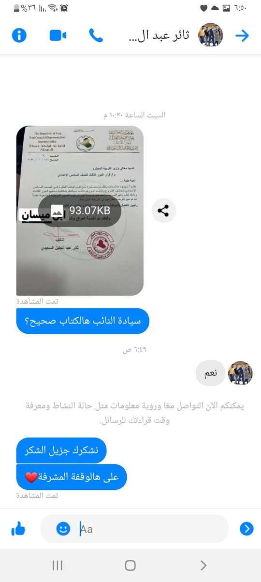 ab0__jood's tweet photo. يابه توني سألت النائب عن الكتاب الرافعة لوزير التربية بخصوص الدور الثالث او بديله
❤❤❤وزير التربية بده ينحصر 

#الاحد_مظاهره_الفرصه_الاخيره https://t.co/cERXBa1HFZ