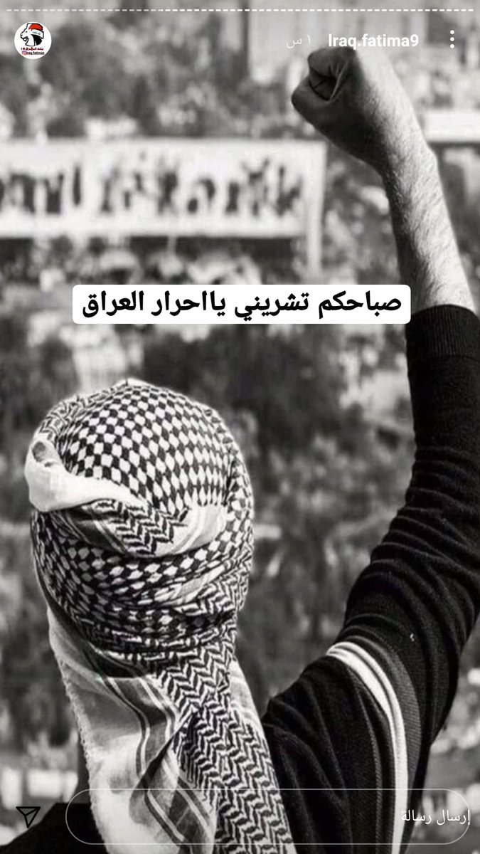 civileng3384's tweet photo. صباح الخير يااحرار العراق https://t.co/Nqbx950qIX