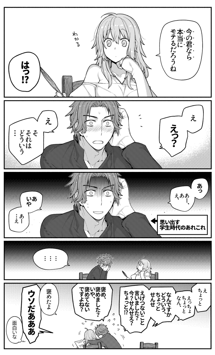 ひさびさの
結婚後にモテるしるばんくんの話 