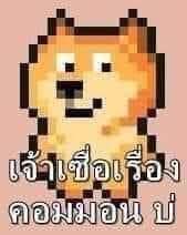 กุเชื่อละ แถมด้วยสเตตัส 1 ล้วน สึส!!