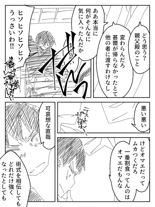 無為に散るらむ 1/4

直哉君しんどいすぎて辛い(';ω;`) 