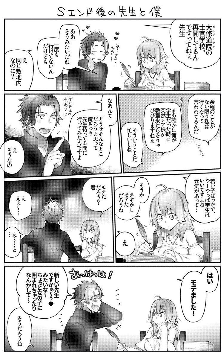 ひさびさの
結婚後にモテるしるばんくんの話 