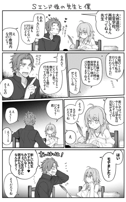 ひさびさの
結婚後にモテるしるばんくんの話 