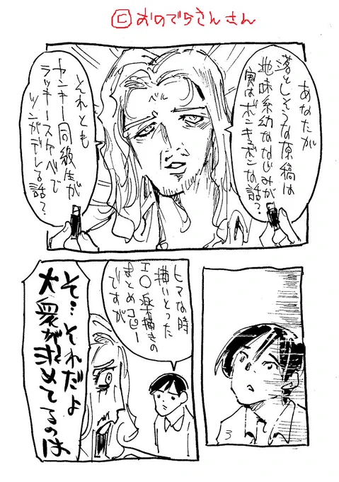 女神さまパロです
@onoderasan001 