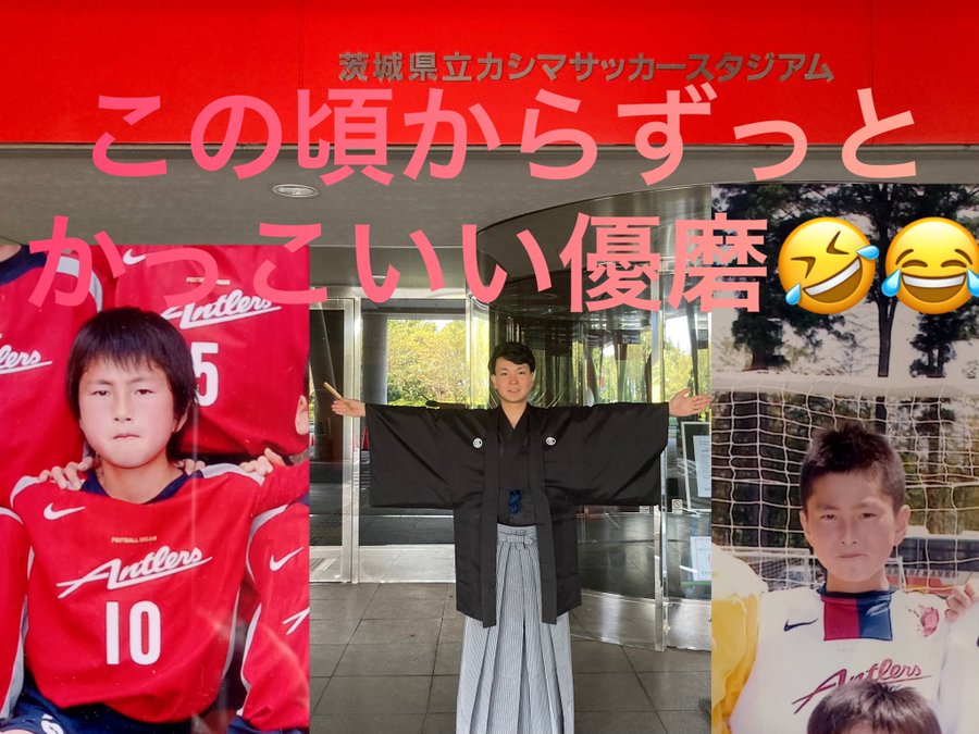 鈴木優磨の家族構成は 兄 翔大もサッカー選手だった Sブロ