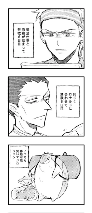 今夜、脱稿します※ロナドラ 