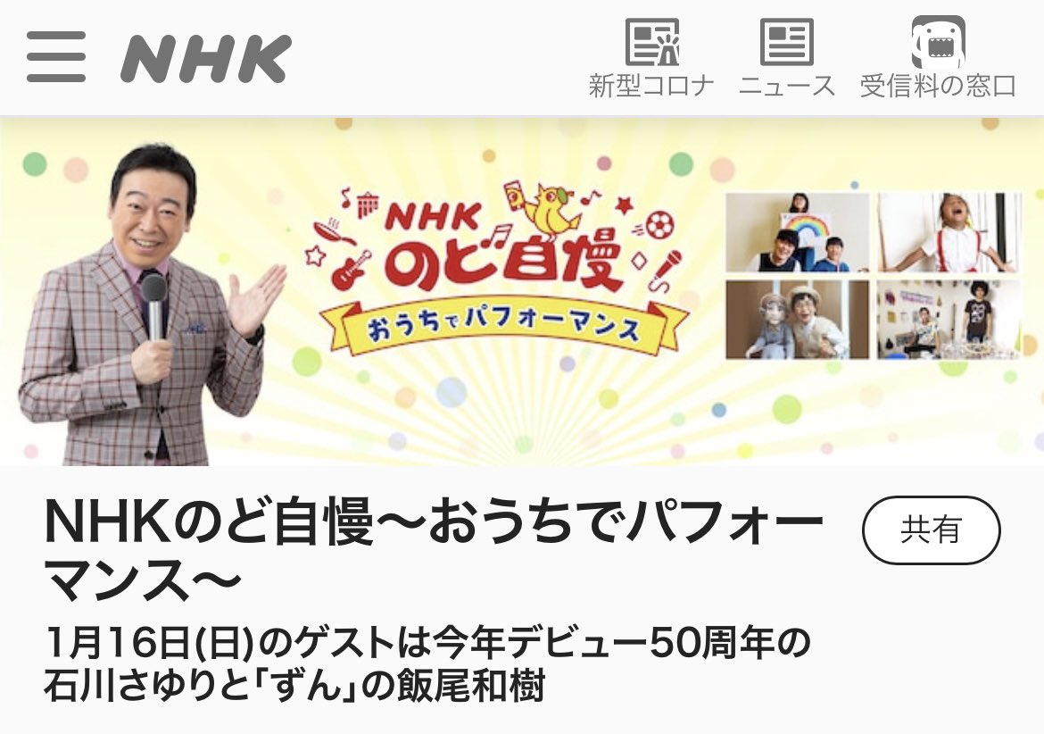 rurururuca_0523's tweet photo. 昨日は津波の緊急速報で「のど自慢〜おうちでパフォーマンス〜」は放送休止になりました🙇‍♀️

夜遅くに関わらず待機してくださったり、録画してくださってた方、申し訳ありません🙇‍♀️

久々の告知にも関わらずたくさんの声を頂き嬉しかったです😊

また放送日が決まりましたらお知らせさせてください🌼 https://t.co/NedNgJBNyL