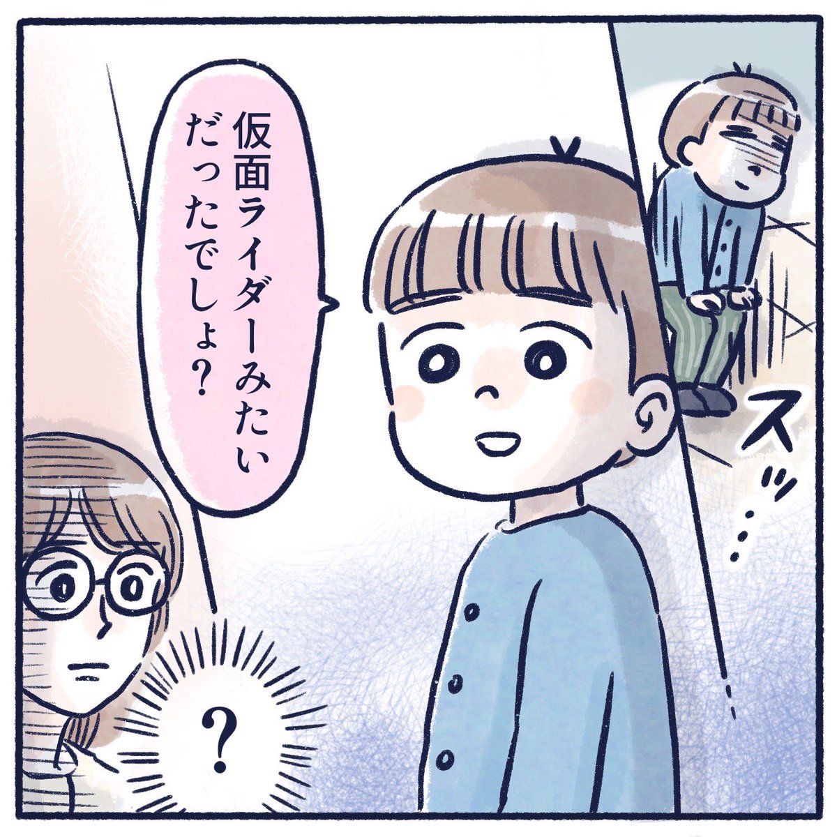 強がる5歳児の記録。
#育児漫画 #育児絵日記 #漫画が読めるハッシュタグ #さっちととっくん #仮面ライダーリバイス #nitiasa 