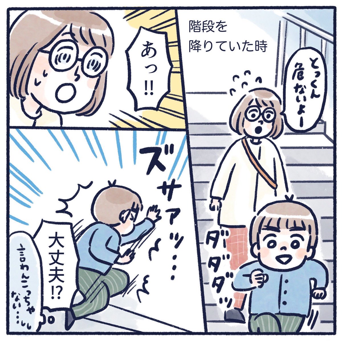 強がる5歳児の記録。
#育児漫画 #育児絵日記 #漫画が読めるハッシュタグ #さっちととっくん #仮面ライダーリバイス #nitiasa 