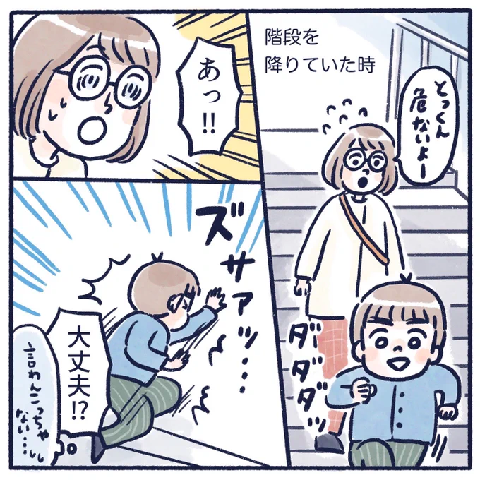 強がる5歳児の記録。#育児漫画 #育児絵日記 #漫画が読めるハッシュタグ #さっちととっくん #仮面ライダーリバイス #nitiasa 