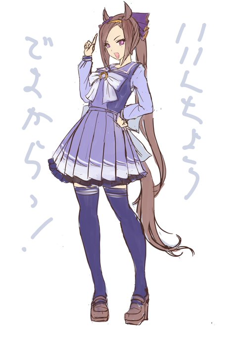 ばくしんばくしん 