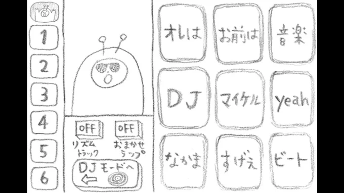 自分が小さい頃に遊んでたリズムシシリーズ、たまたま今日その話になって、今あるのかな〜って探したら、まさかの3週間前に復活を遂げてた…
お気に入りだったラップムシ入れた 