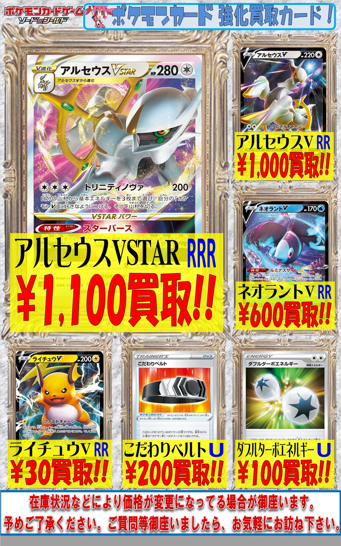 ライトニングボルト ポケモンカード スターバース アルセウスVSTAR