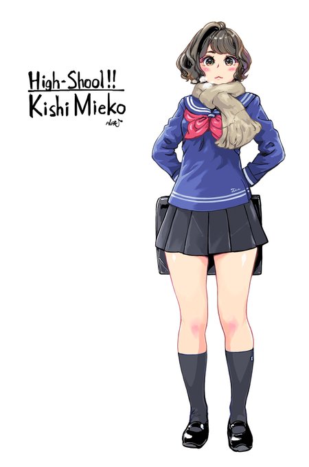 ハイスクール見栄子。 