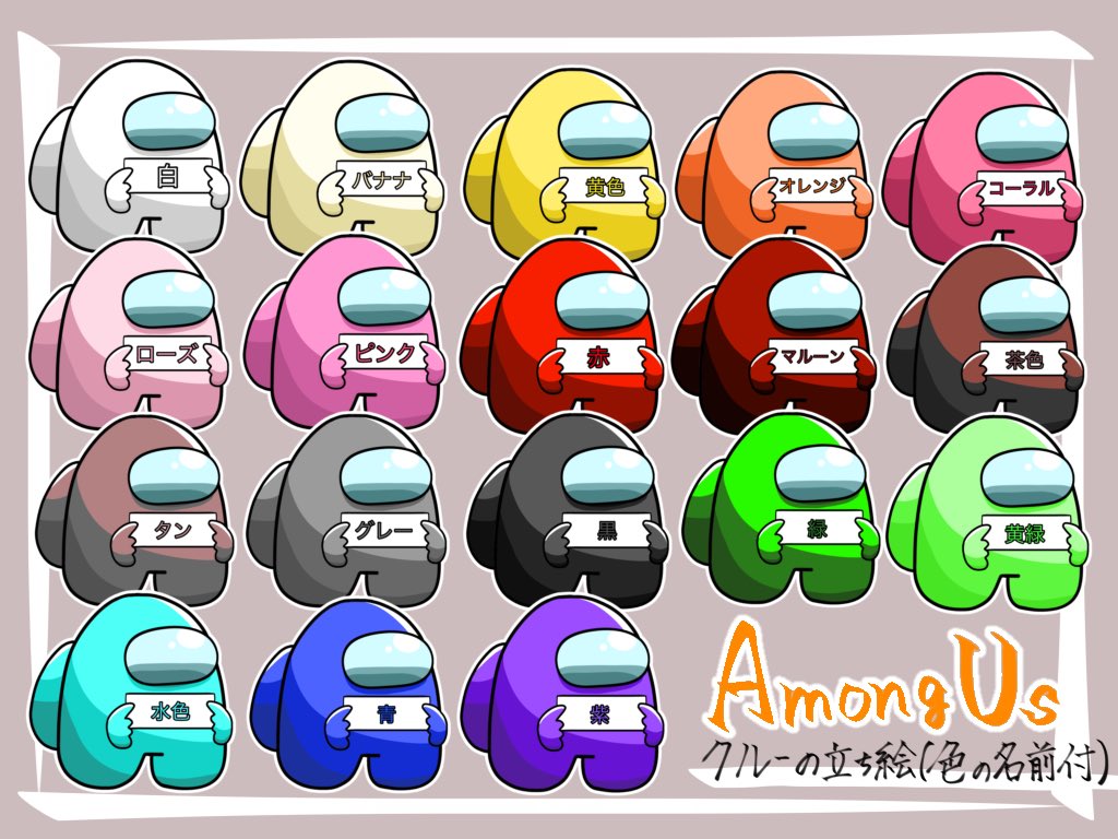 ぶんちゃ Among Usのクルーの立ち絵を無料配布します 欲しい方は Dm下さい リプに書いてある注意事項も読んでください T Co Inse4prh4p Twitter