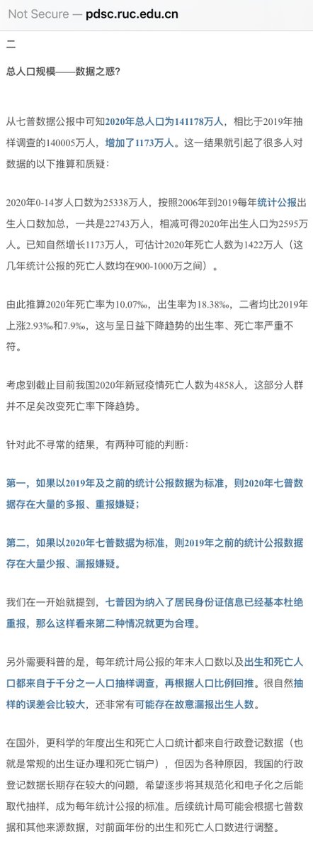 方舟子 tweet media
