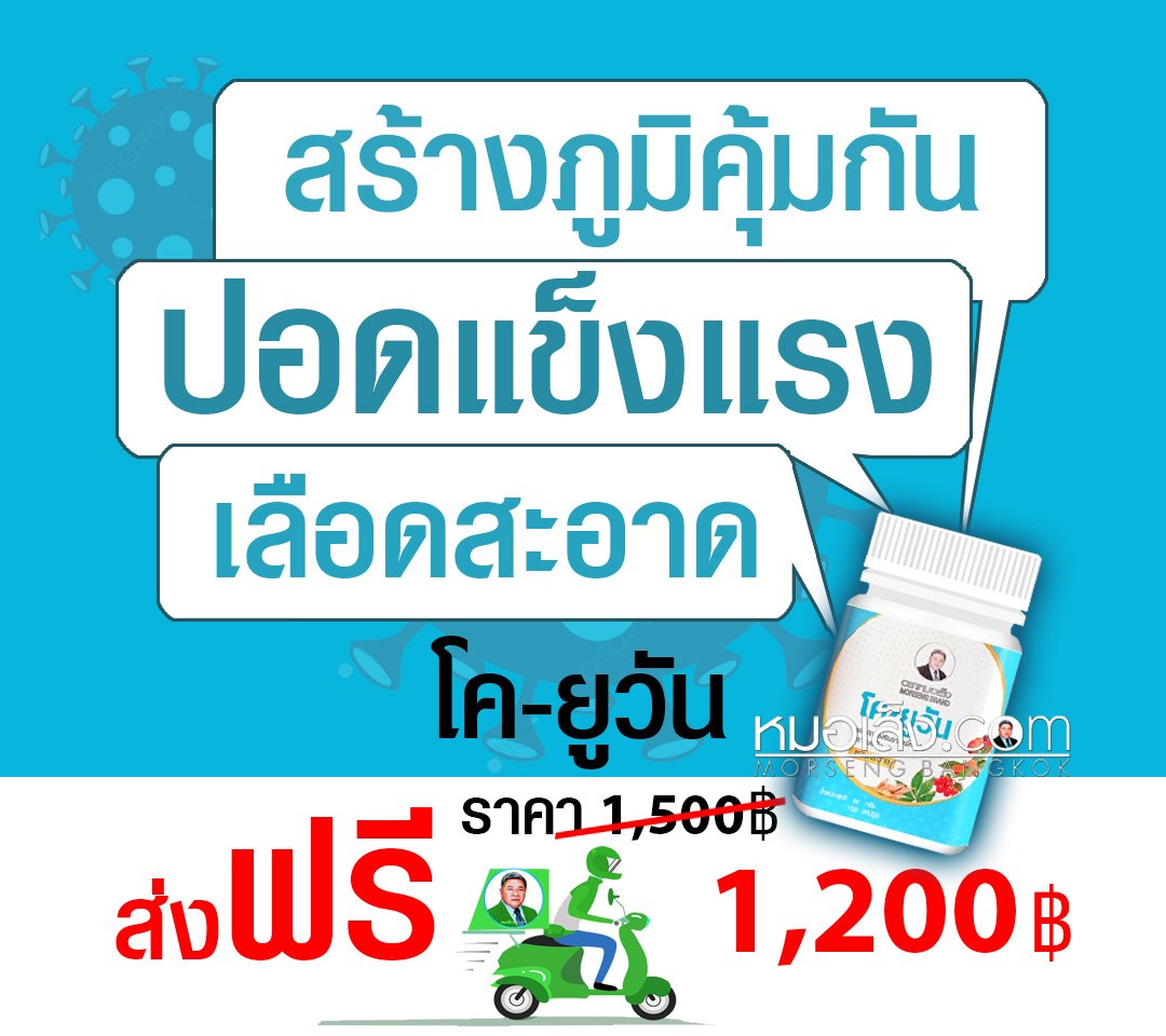 RnaiTW's tweet photo. #ไวรัส สายพันธุ์ใหม่เกิดขึ้น มากมาย เสริมภูมิคุ้มกัน ดูแลปอดให้แข็งแรง #โคยูวัน ผลิตภัณฑ์ บำรุงบำรุงร่างกาย มีสมุนไพรช่วยเสริมภูมิ ช่วยให้เลือดสะอาด
#ร่างกายจะดีต้องดีมาจากข้างใน โคยูวันหมอเส็ง ⬇️ 
https://t.co/Ro3RkQF0Ye https://t.co/72JnxXbAUN