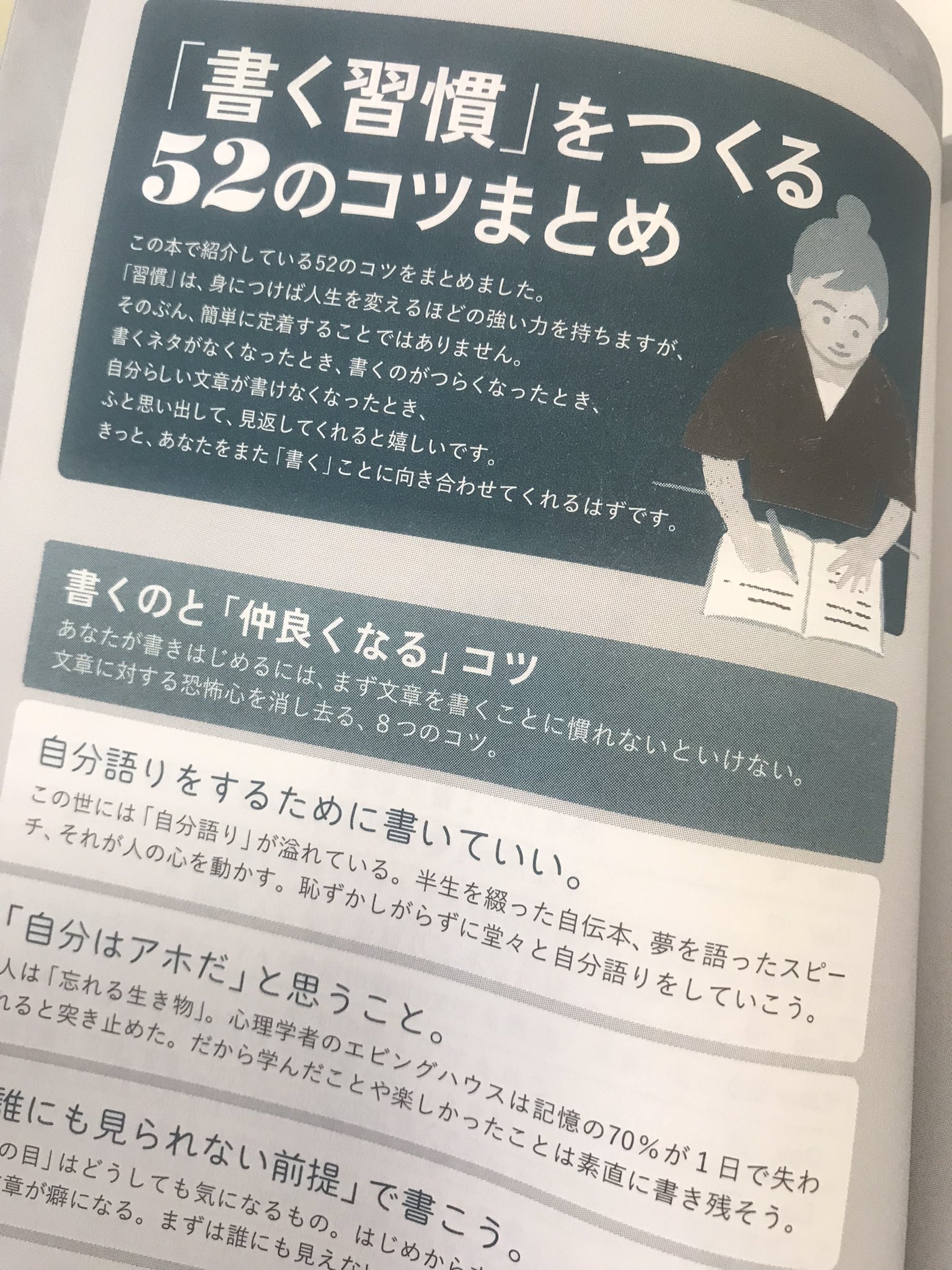 高林ゆうひで コルク V Twitter 書く習慣をつくる52のコツまとめ 書く習慣1ヶ月チャレンジ があるのもうれしい T Co Tbxhstu7tj Twitter