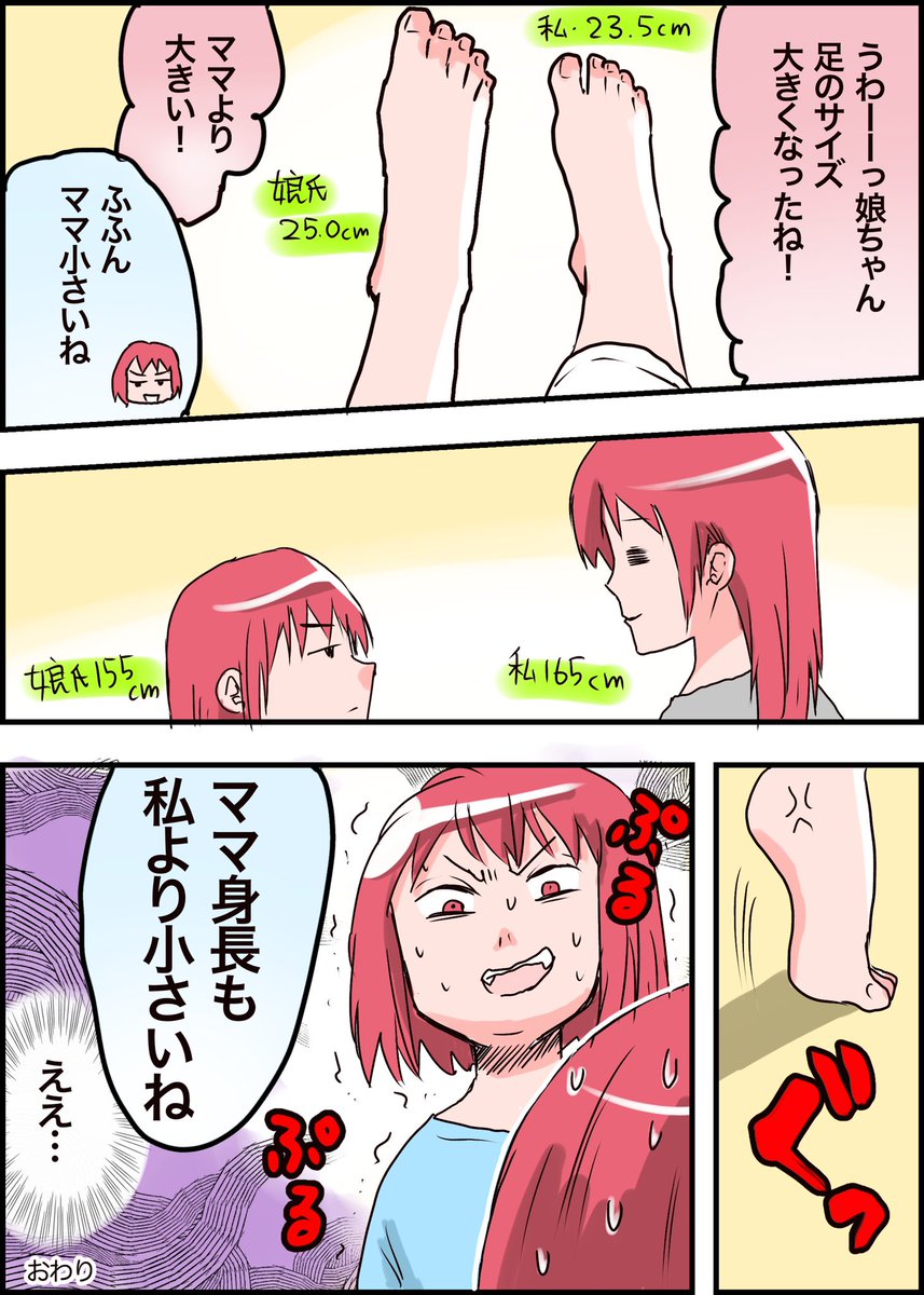 最近の娘氏
 #日常まんが毎日楽しい 