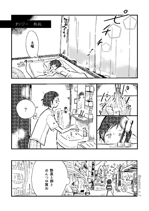 『五月の雪が融けるまで』①(1/2)
雨さに♀・さみさに♀
※女審神者顔あり/審神者退任後 
