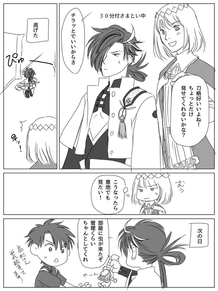妖精王がいるのでこっちで再放送。分けた意味とは…。 