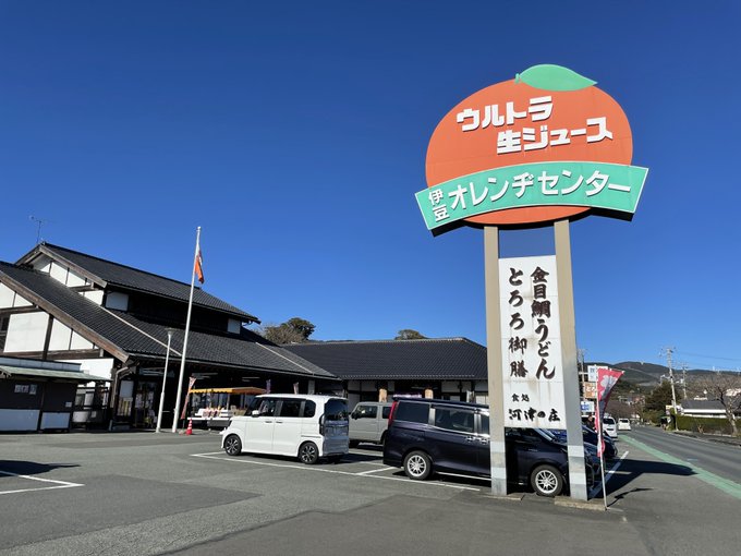昨日から伊豆に来ております…… 
