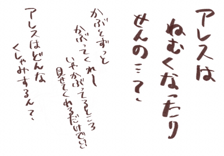 フリート 