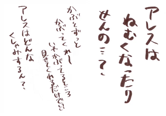 フリート 