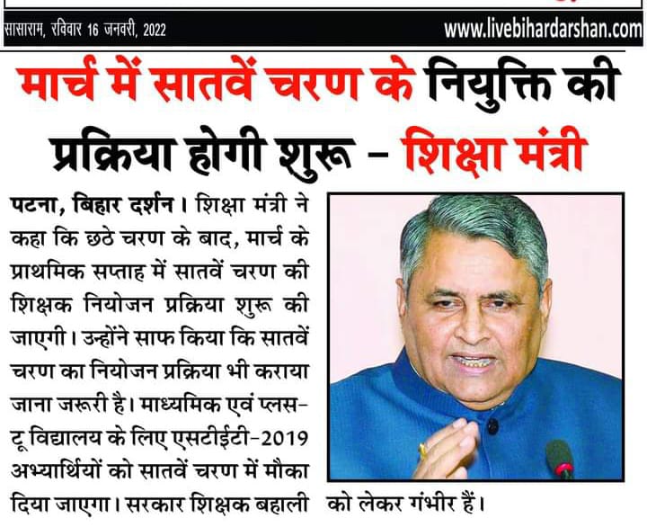 itsdecentAmit's tweet photo. #issue_7th_phase_1to8_soon
Respected Sanjay sir what are u doing about 7th phase primary notifications,, please release immediately 1 to 8
@sanjayjavin @RajnishJhakumar @News18Bihar @VijayKChy @NitishKumar https://t.co/vcTCbtUEEn