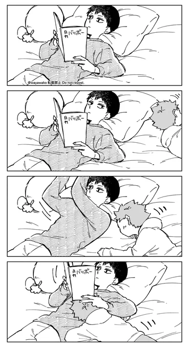 だらだらしてる影日➰ 
