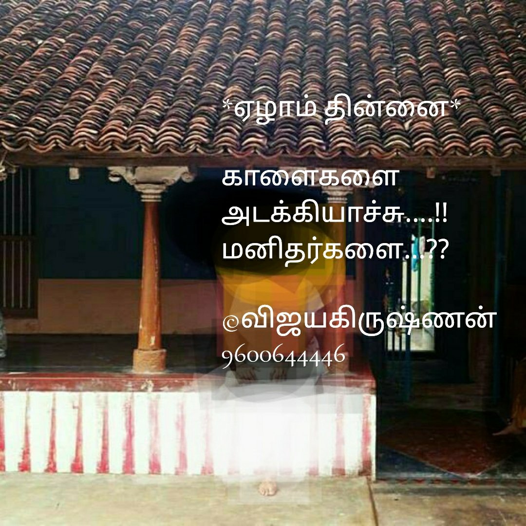 VijayakrishnanD's tweet photo. https://t.co/83uI4UXlS0
