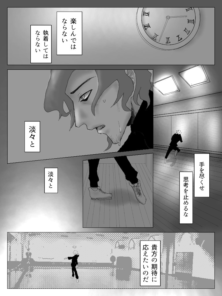 @Akutoban 真夜中に踊るあかいくつ 