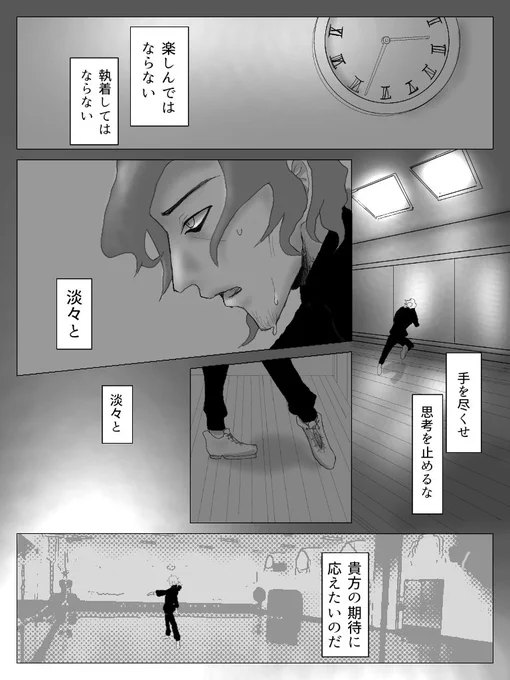 @Akutoban 真夜中に踊るあかいくつ 