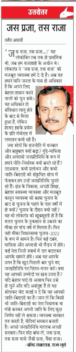 avnishpandeyji's tweet photo. शानदार लेख @DharmeshAwast10 सर का 💐 https://t.co/UMWpKNKyoN