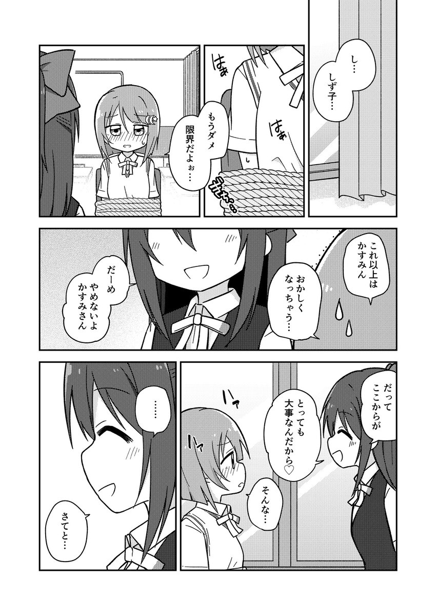 僕ラブ32新刊『かすみん、ラストチャンス』のサンプルです!
留年の危機に瀕するかすみんとそれを救おうとするしずくちゃんがなんやかんや💧👑して、同時にゆうぽむもなんやかんや🎹🌸している、しずかす&ゆうぽむ本です!
メロンさんで委託もはじまっております!
https://t.co/FDmZLNxTjn 