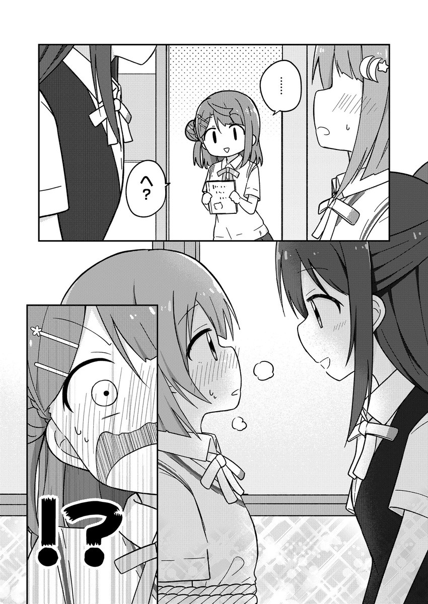 僕ラブ32新刊『かすみん、ラストチャンス』のサンプルです!
留年の危機に瀕するかすみんとそれを救おうとするしずくちゃんがなんやかんや💧👑して、同時にゆうぽむもなんやかんや🎹🌸している、しずかす&ゆうぽむ本です!
メロンさんで委託もはじまっております!
https://t.co/FDmZLNxTjn 
