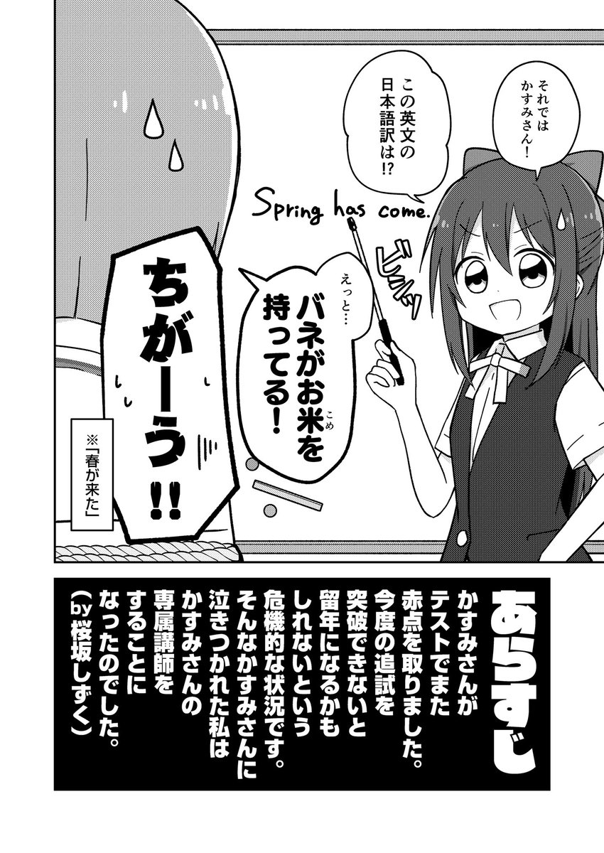 僕ラブ32新刊『かすみん、ラストチャンス』のサンプルです!
留年の危機に瀕するかすみんとそれを救おうとするしずくちゃんがなんやかんや💧👑して、同時にゆうぽむもなんやかんや🎹🌸している、しずかす&ゆうぽむ本です!
メロンさんで委託もはじまっております!
https://t.co/FDmZLNxTjn 