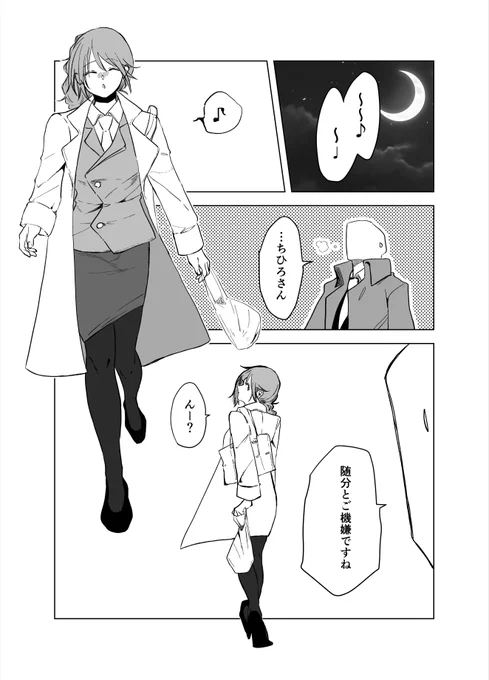 【Pちひ】おかえり? 