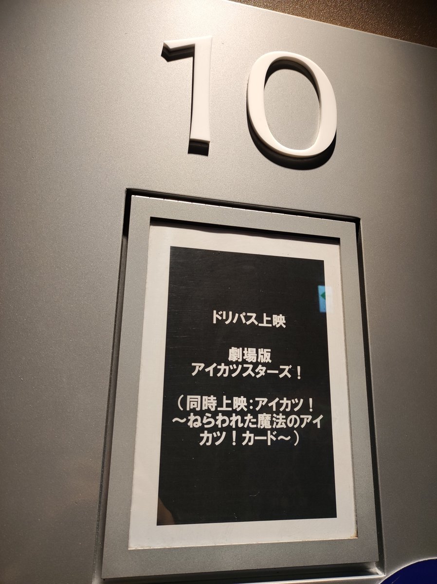 劇場版アイカツスターズ 画像 最新情報まとめ みんなの評価 レビューが見れる ナウティスモーション