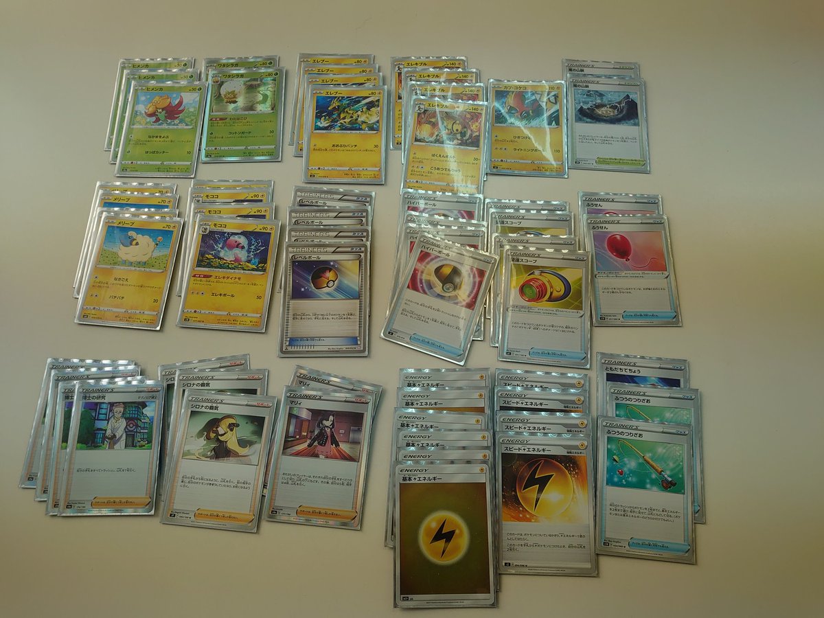 エレキブル 優勝デッキレシピ よく使われるカードまとめ ポケカミンv