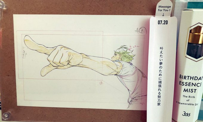 やば…… 