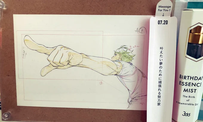 やば…… 