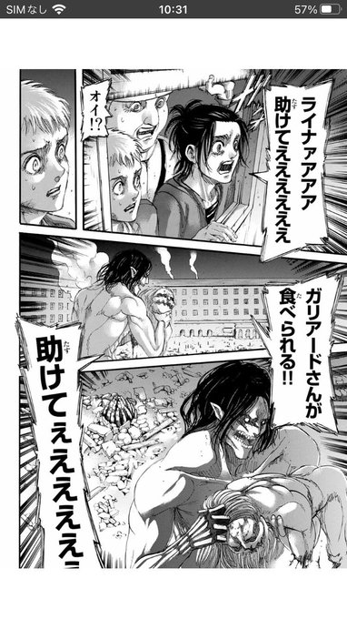 進撃の巨人finalseasonのtwitter漫画作品