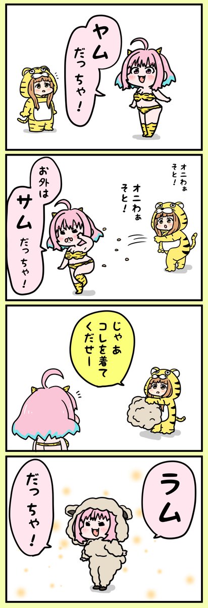 だっちゃ!

#夢見りあむ 