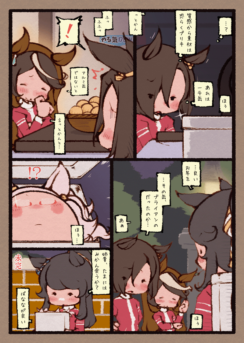 ミカン 