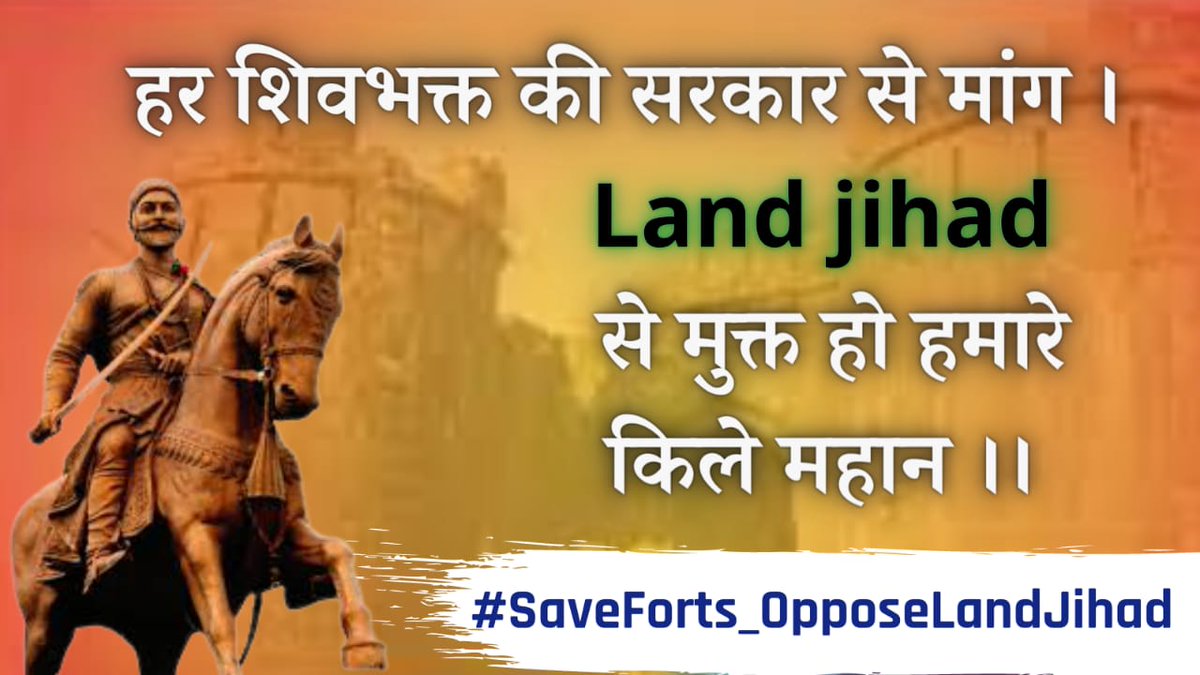 AcShivsena's tweet photo. हर  शिवभक्त की शासन से मांग
Land Jihad से मुक्त हो हमारे किले महान 
#SaveForts_OpposeLandJihad https://t.co/AwVOUphX3u