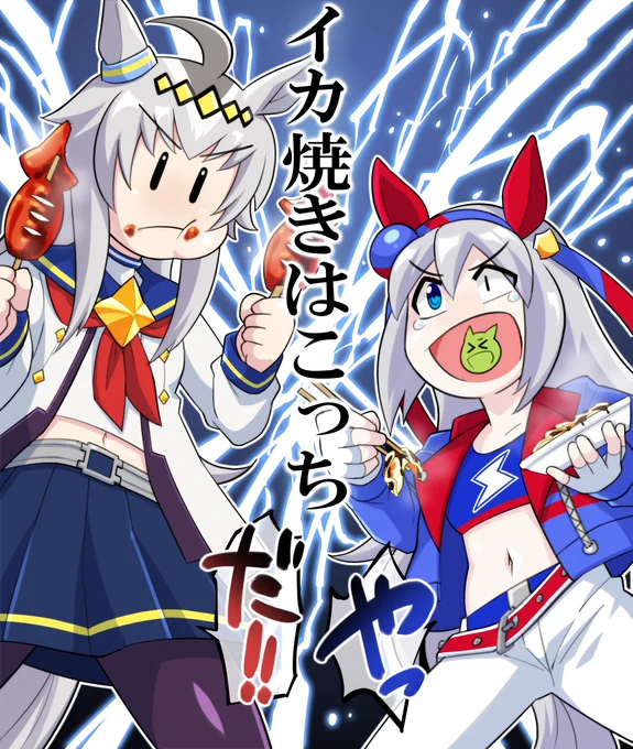 お便乗✨✨

 #ウマ娘 
 #絵柄が好みって人にフォローされたい 